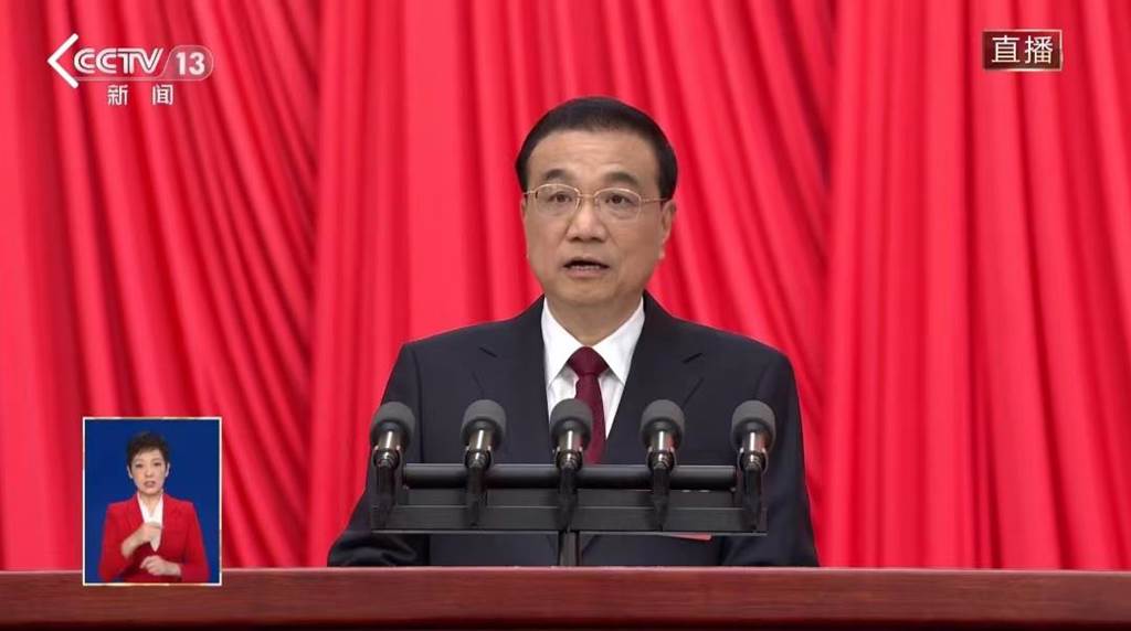 李克強政府工作報告：堅持一中和九二共識 促進兩岸經濟文化交流合作 - 洞傳媒